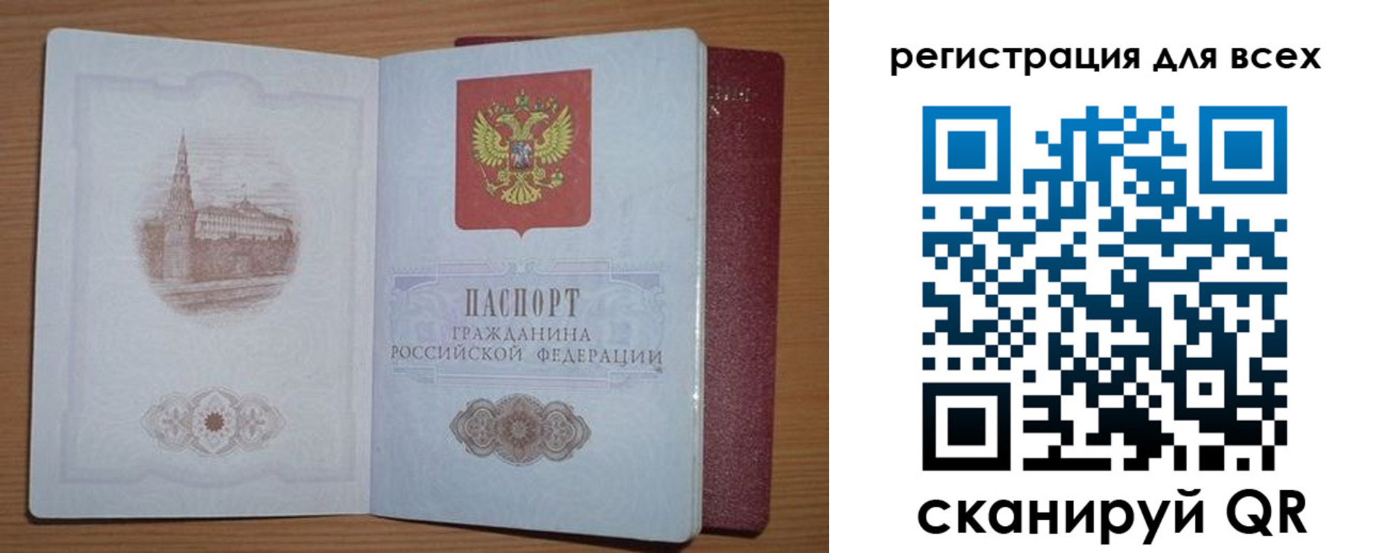 прописка иностранных граждан в Приморском крае