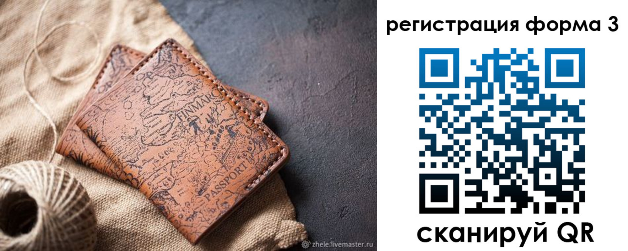 временная регистрация для всех в Приморском крае