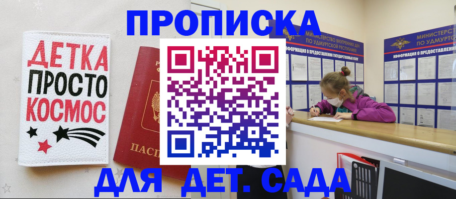 прописка 2025 в Приморском крае