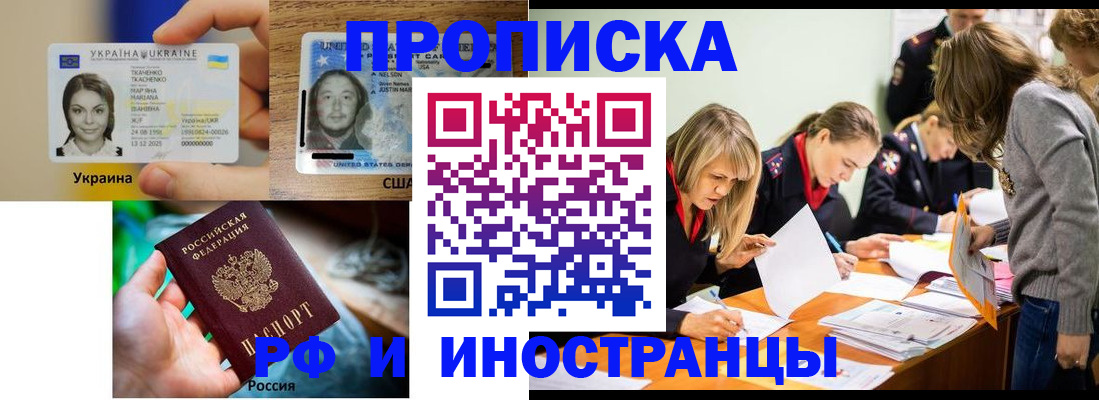 временная регистрация законно в Приморском крае